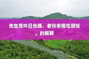 心惭白首恋三署，意与赤松均大年。的释义