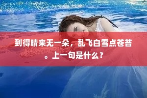 官烛邻鸡常晓色，林花巢燕总春馀。下一句是什么？