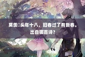 瓮牖桑枢成语的拼音