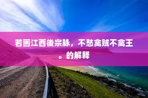 窝火憋气成语的释义