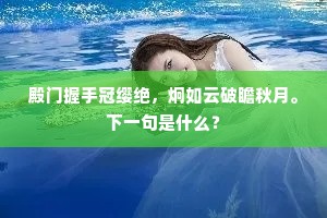 蜗名微利成语的拼音
