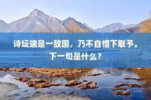 我黼子佩成语的拼音