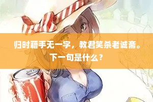 天使九峰迷万世，可怜虞舜不悲歌。出自哪首诗？
