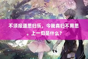 蟾肪淬刀昆吾石，信手镌花何委曲。上一句是什么？