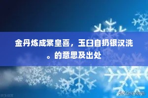 膝行而前成语的释义