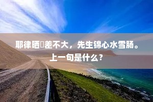 字形讹缺非昔时，蛰龙病虺相排迮。的解释