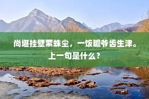 始皇未死名已灭，秦地初分石皆泐。的意思及出处