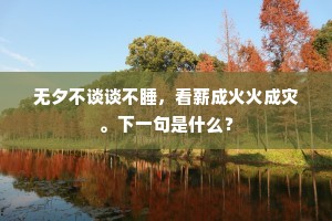 谁谓夜光投道路，莫因长铗起思归。全诗是什么？