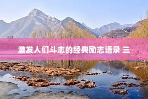 情感治愈系文案素材摘抄（精选40句）