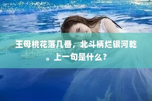汉朝陵替外戚盛，五岳振荡三辰昏。的释义