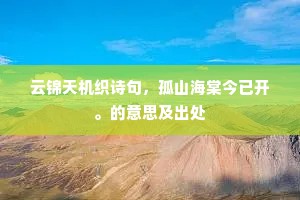 天威震怒不我受，利刃接颈雷霆奔。上一句是什么？