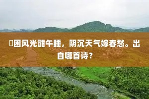 息迹静处成语的解释
