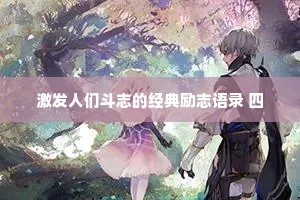 治愈情感文案200字怎么写（精选40句）
