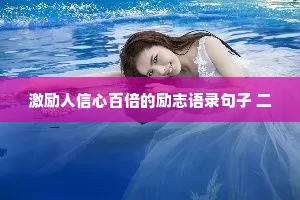 晚风吹人醒，万事藏于心。我没说不公平，也没说苦，我说我知道了