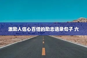 神仙治愈系情感文案句子（精选8篇）