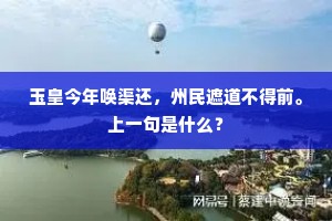 林端啼鴂风雨夕，异方相忆空酸辛。全诗是什么？