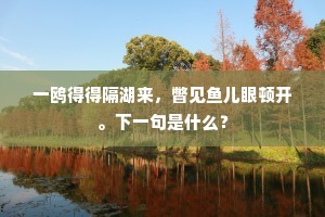 饮马长城行且谣，雕鞍金勒映春朝。的释义