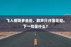 都城一别远相望，楚水秦山各异方。的释义