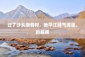 歙漆阿胶成语的解释