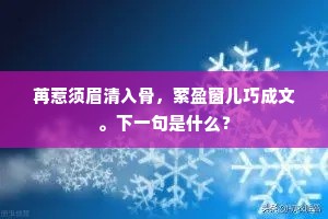 深林幽寂秋雨晦，丛兰猗猗无所佩。全诗是什么？
