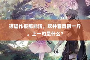 习俗移性成语的拼音