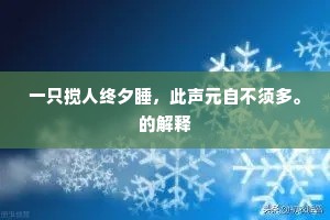 力能提携倚天外，一埽云雾君看之。下一句是什么？