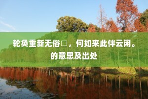 席卷天下成语的释义