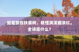 旧治空传汉都尉，遗民无复楚诸熊。下一句是什么？