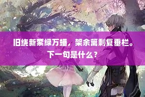 席履丰厚成语的释义