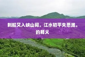 席门蓬巷成语的拼音