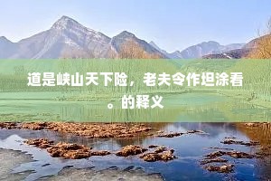 卧理便应长闭阁，一方还见古人风。的解释
