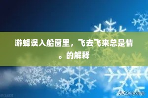 席门穷巷成语的拼音