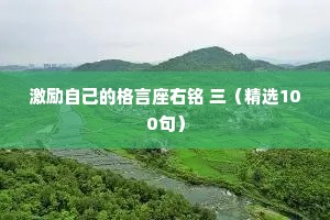 你若懂，无需千言万语，若不懂，万语千言道不尽。
