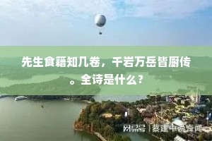 袭人故智成语的释义