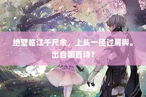 仙山不记凤鸣时，碧筱空含玉润姿。出自哪首诗？