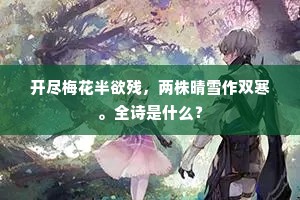洗兵牧马成语的释义