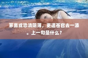 不知昔日谁来种，正为道人开法缘。的释义