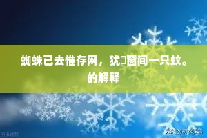 隋家昔日歌舞地，荒草满庭烟雾深。的解释