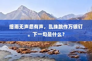 惭愧故人存雅素，殷勤佳句慰离居。的解释