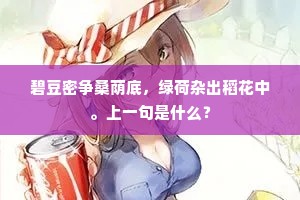 灵光芜灭泮宫平，三百年中独此亭。的释义