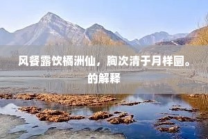 履穿踵决成语的拼音