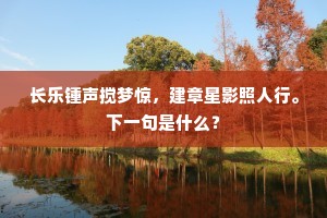 卧向汶篁惭蓟植，燕山都欲负刊铭。全诗是什么？