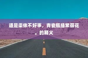 洗心回面成语的拼音