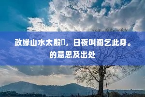 通塞由来自有期，奏书未上莫嗟咨。上一句是什么？