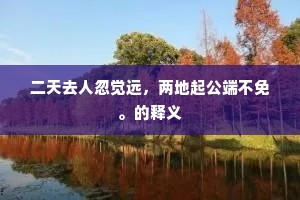 喜见于色成语的拼音
