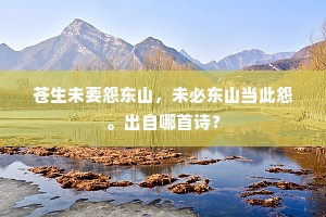 锥藏勉后三千客，舌在须强百万师。全诗是什么？
