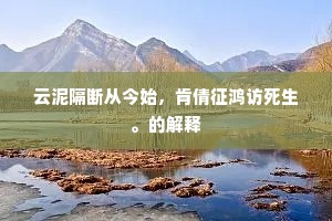 香妙心清无一事，不知何处是华胥。上一句是什么？