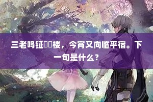 喜跃抃舞成语的释义