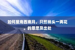 喜逐颜开成语的拼音