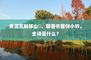 系风捕景成语的解释